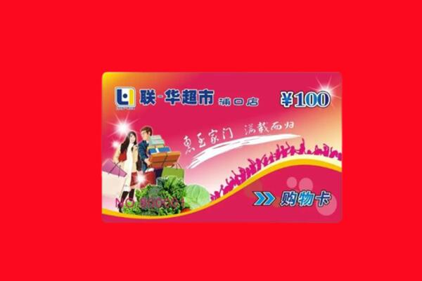 祁门县购物卡回收.jpg